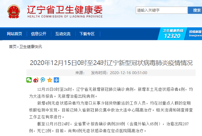 黑龙江黑河疫情/黑龙江黑河疫情报告 黑龙江黑河疫情/黑龙江黑河疫情报告