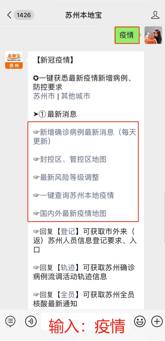 苏州昨日新增1例本土无症状/苏州新增1例本地确诊病例