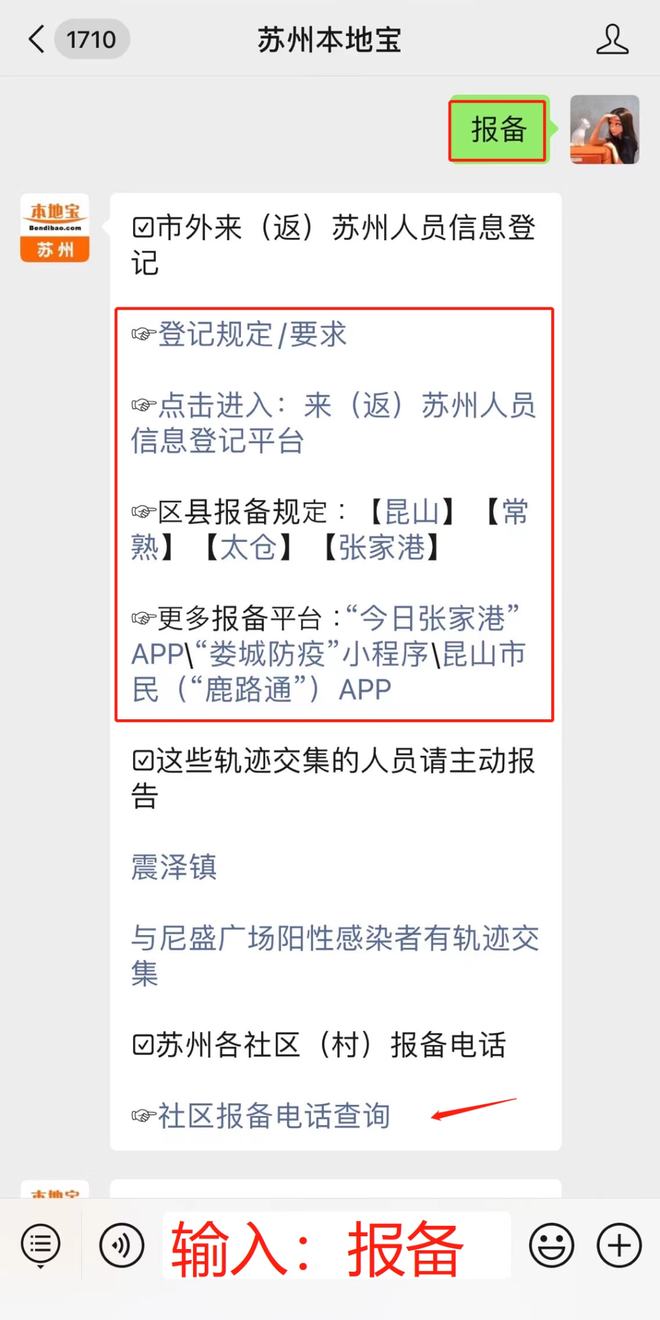 苏州昨日新增1例本土无症状/苏州新增1例本地确诊病例