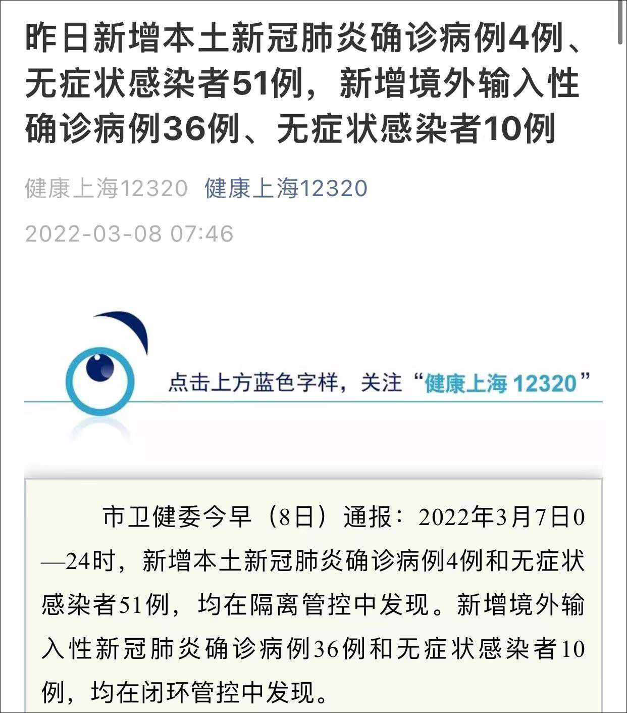 上海无症状57倍于确诊数(上海通报一例无症状感染者)