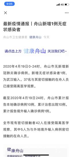 【浙江新增无症状感染者6例，浙江新增无症状3例在哪个地方】