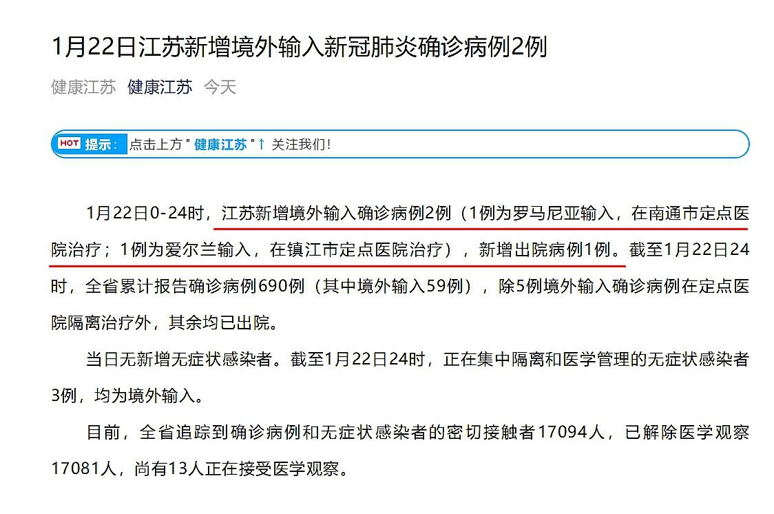 江苏新增19例本土确诊病例(江苏新增本土确诊病例18例) 江苏新增19例本土确诊病例(江苏新增本土确诊病例18例)