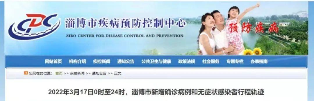 曝北京确诊病例行程(北京确诊病例行程公布) 曝北京确诊病例行程(北京确诊病例行程公布)