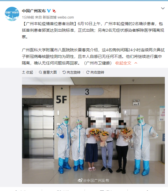 石家庄首例确诊老人发声(石家庄首例病人) 石家庄首例确诊老人发声(石家庄首例病人)