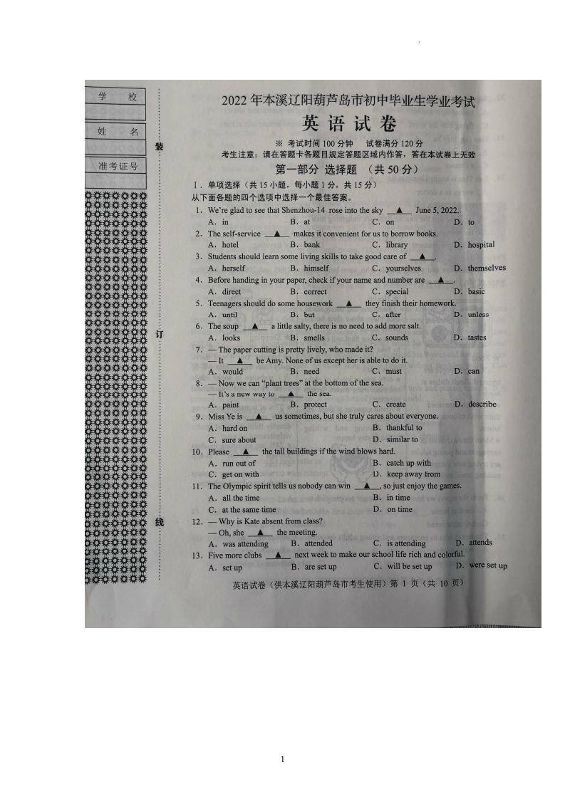 【距离2024年高考还剩50天,距离2024年高考有多少天】 【距离2024年高考还剩50天,距离2024年高考有多少天】