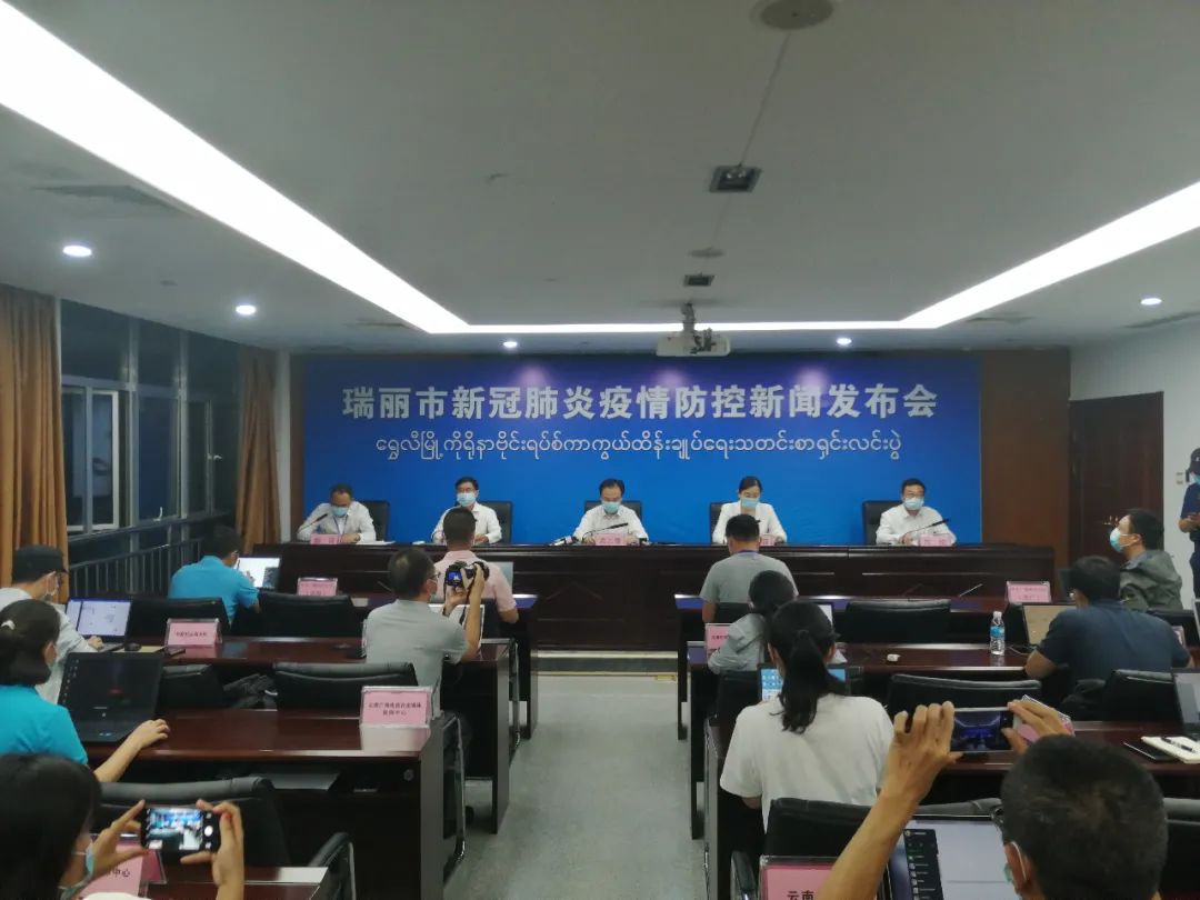云南瑞丽疫情最新消息/云南瑞丽疫情新情况