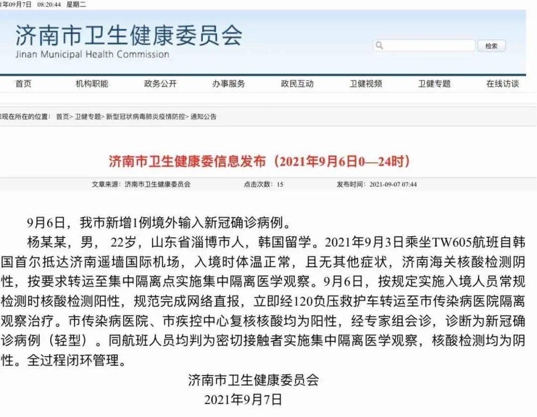北京九区报告确诊病例(北京九区报告确诊病例详情)