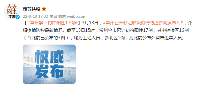 【常州新冠肺炎疫情,常州新冠肺炎疫情最新消息】 【常州新冠肺炎疫情,常州新冠肺炎疫情最新消息】
