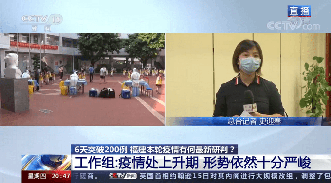 专家称福建疫情严峻(福建疫情形势依然严峻)