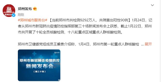 郑州出现一例阳性(郑州再现一例阳性)