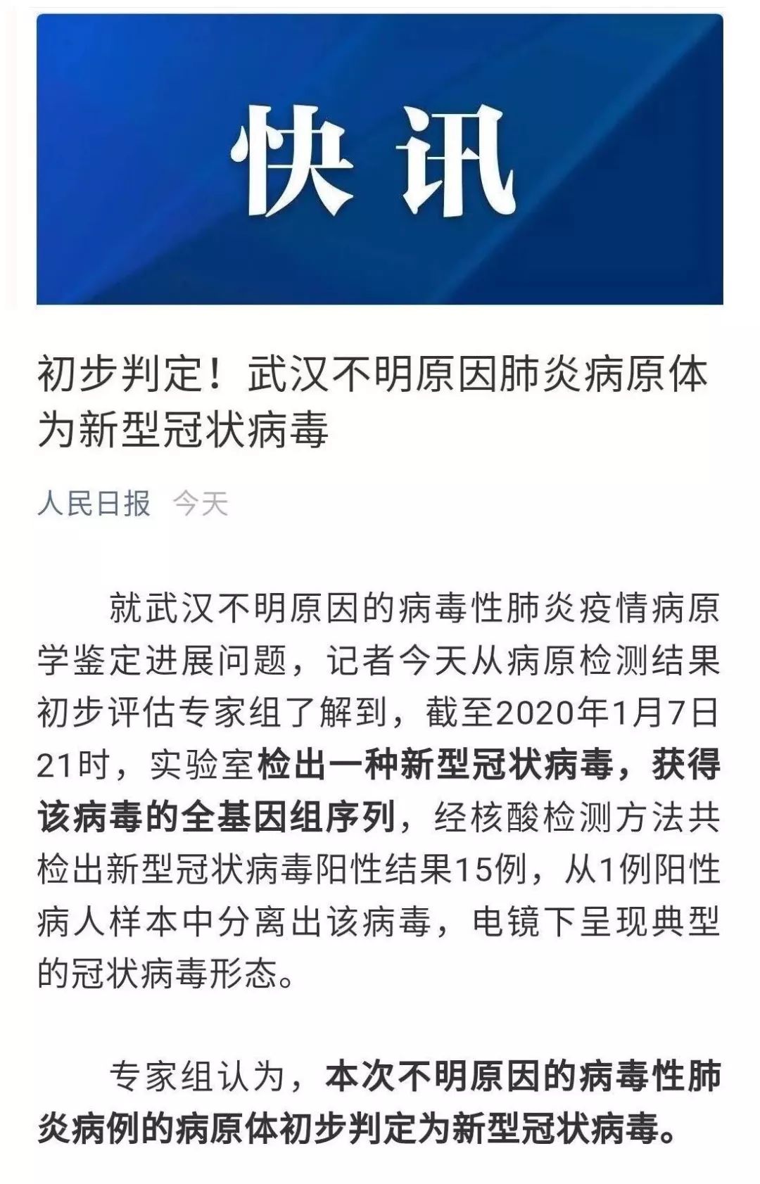 武汉今天又新增了/武汉今天新增新型冠状病毒