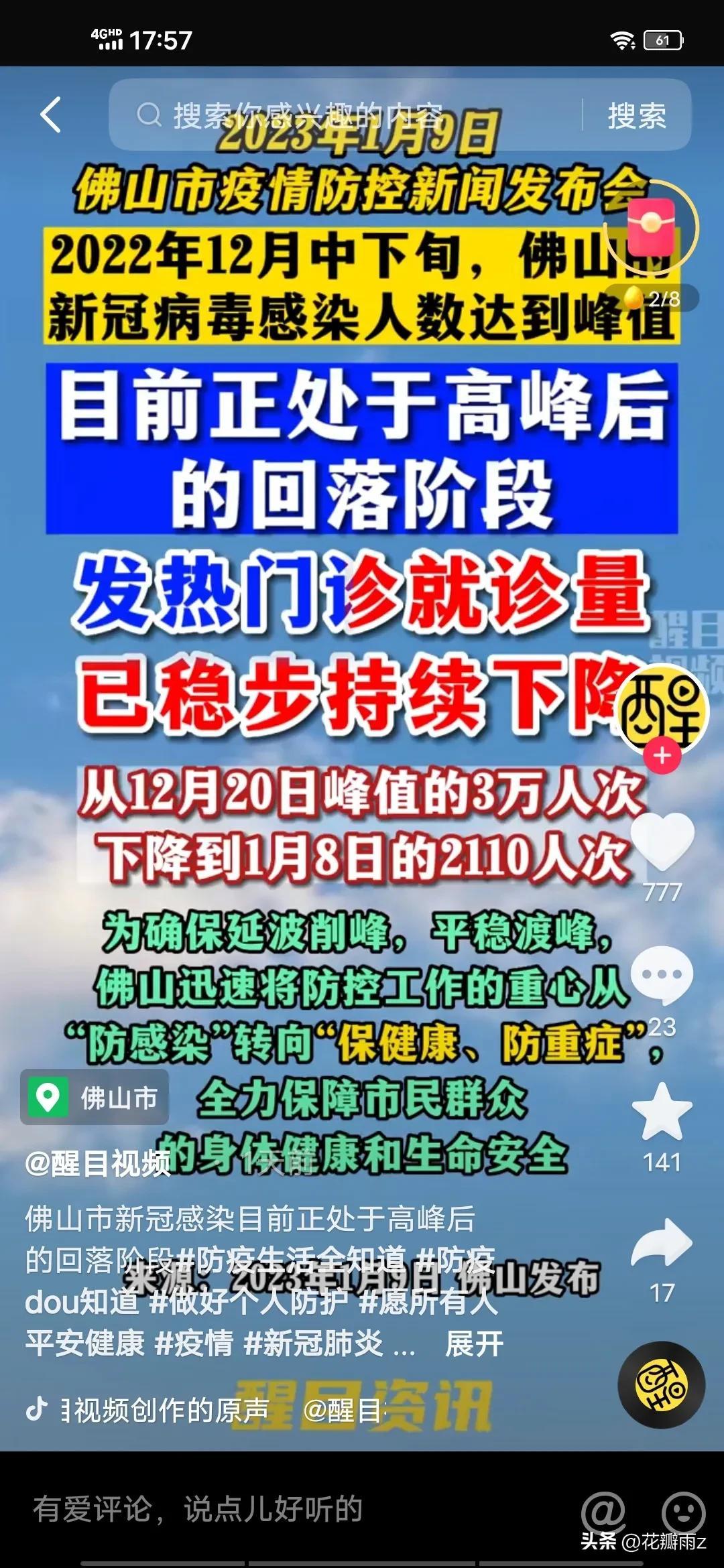 疫情高峰/疫情高峰死亡人数 疫情高峰/疫情高峰死亡人数