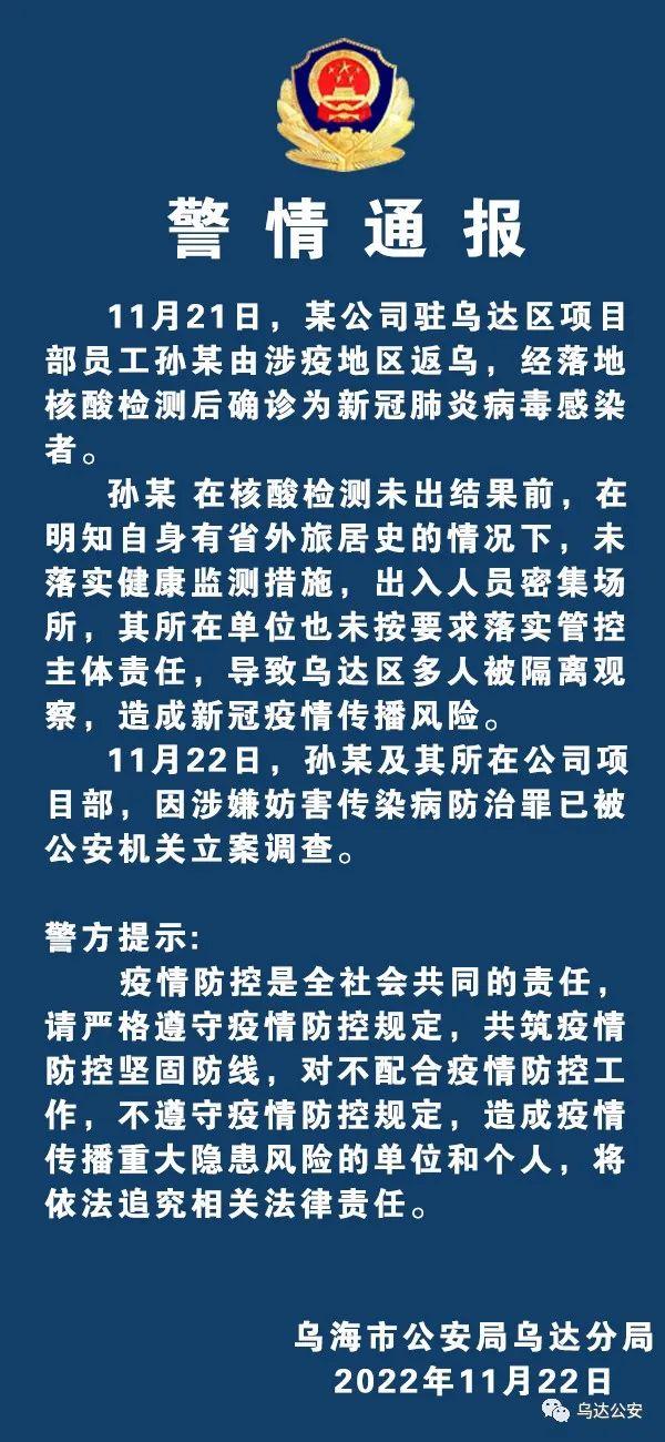 内蒙古新增本土确诊病例36例(内蒙古新增本土确诊病例36例) 内蒙古新增本土确诊病例36例(内蒙古新增本土确诊病例36例)