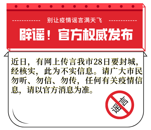 吉林封城/吉林封城了吗 新闻