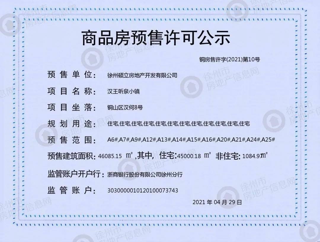 安徽怀远发出多份省外协查函/安徽怀远发出多份省外协查函是真的吗