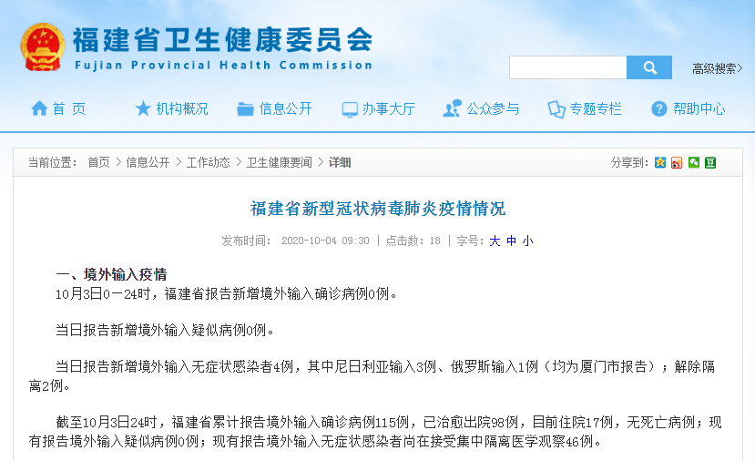 【全国新增境外输入2例，全国新增21例境外输入】