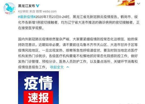 大连新增27例无症状感染者/大连新增27例无症状感染者是哪里的