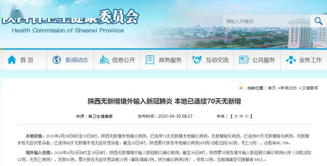 31省区市新增28例境外输入确诊(31省区市新增38例境外输入)