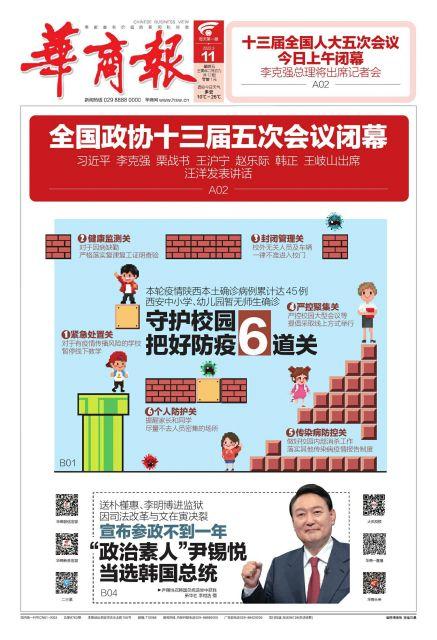 北京新增1例本土确诊曾赴西安考试/北京新增一名确诊