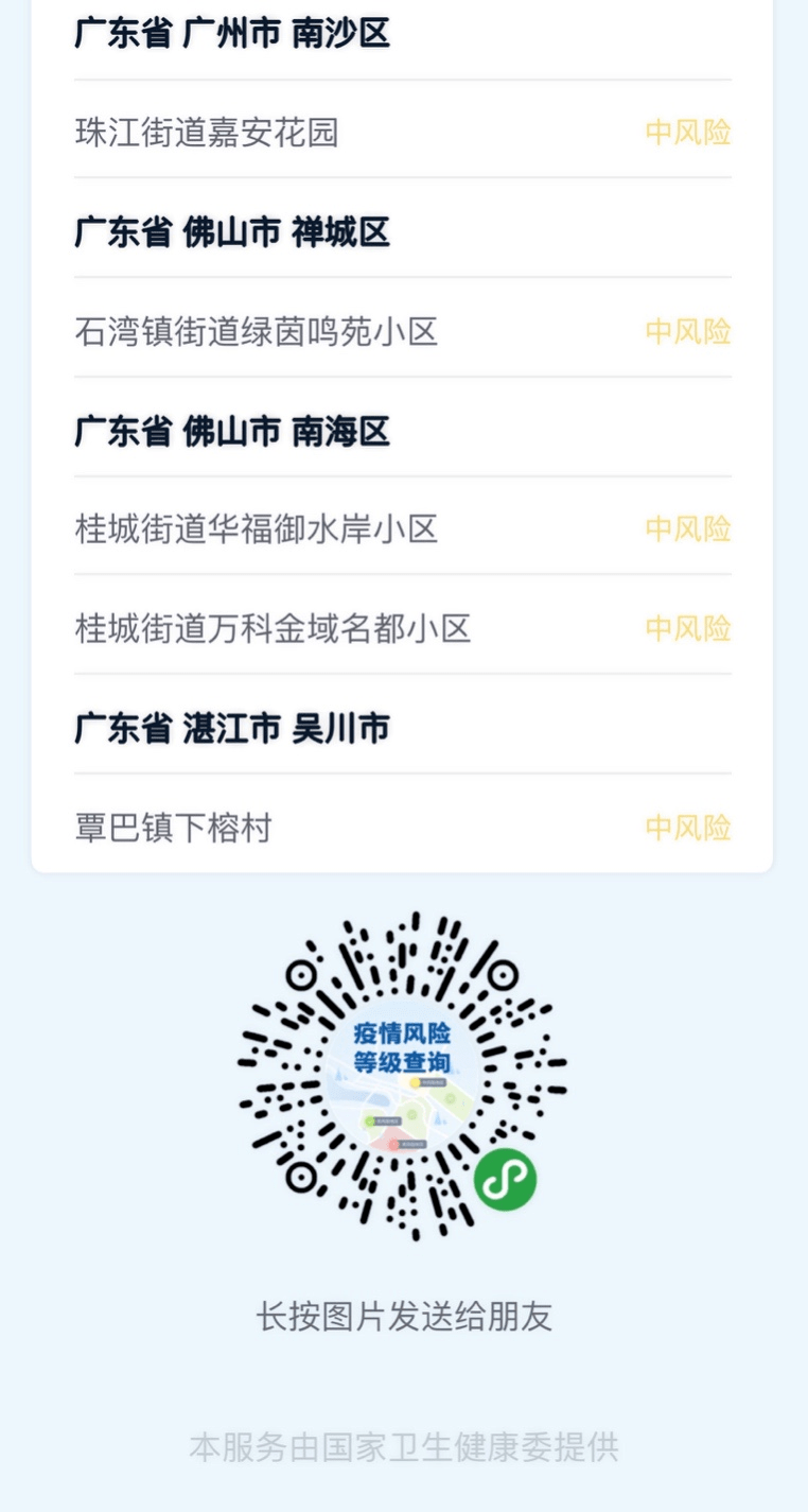 【江西一无症状感染者被立案,江西无症状感染者轨迹】 【江西一无症状感染者被立案,江西无症状感染者轨迹】