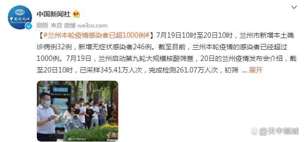 甘肃兰州今天疫情消息(甘肃兰州今天疫情消息最新)