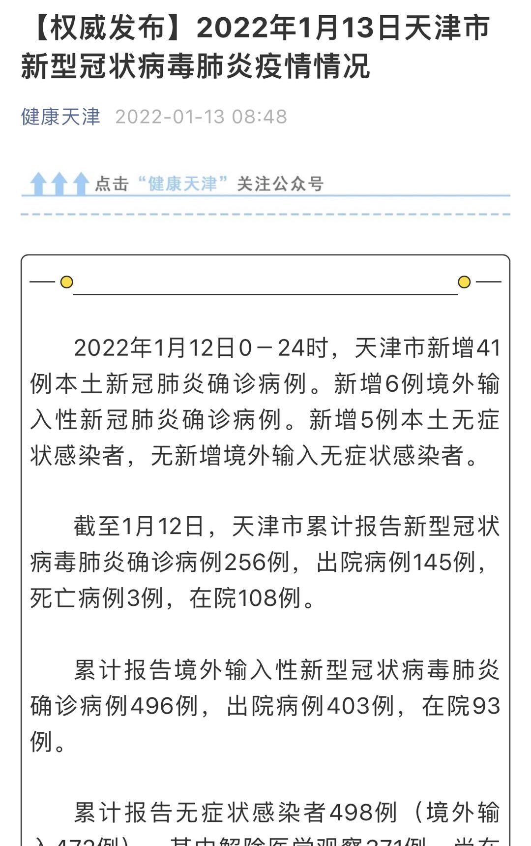 31省份新增26例本土确诊/31省份新增确诊27例本土20例 31省份新增26例本土确诊/31省份新增确诊27例本土20例