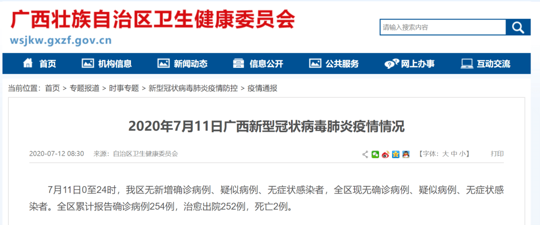31省区市新增确诊7例均为境外输入/31省新增确诊病例境外输入