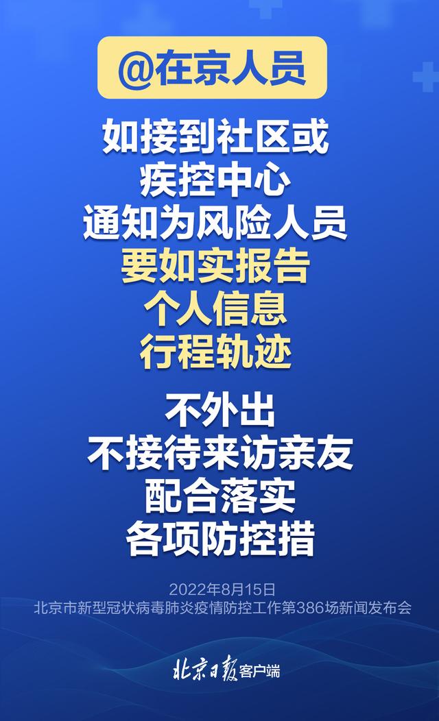 北京确诊男子被立案/北京男孩确诊