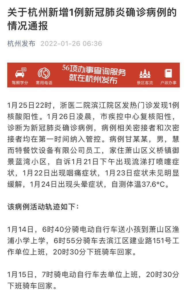 杭州最新疫情最新消息/杭州最新疫情消息昨日新增几例 杭州最新疫情最新消息/杭州最新疫情消息昨日新增几例