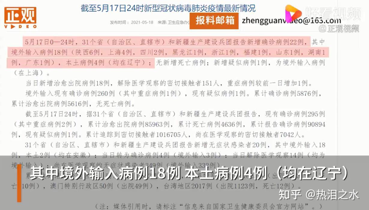 31省新增本土确诊48例(31省份新增本土确诊47) 31省新增本土确诊48例(31省份新增本土确诊47)