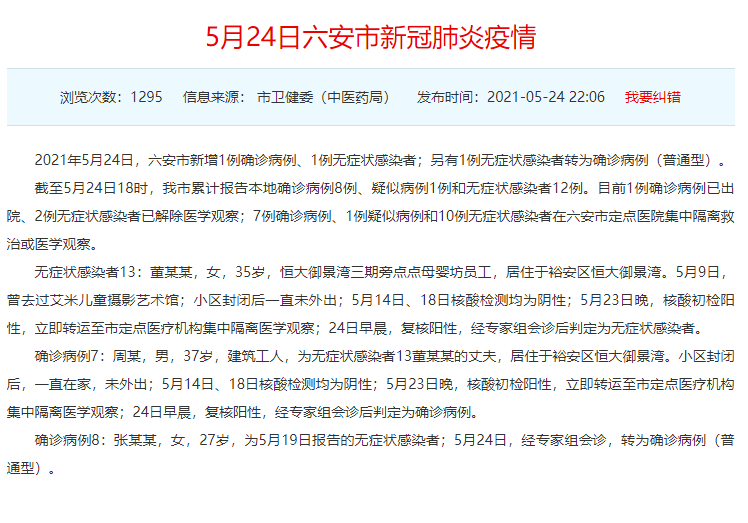 杭州新增2例确诊病例(杭州新增2例确诊病例在哪里) 杭州新增2例确诊病例(杭州新增2例确诊病例在哪里)