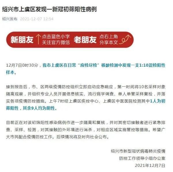 杭州新增2例确诊病例(杭州新增2例确诊病例在哪里) 杭州新增2例确诊病例(杭州新增2例确诊病例在哪里)