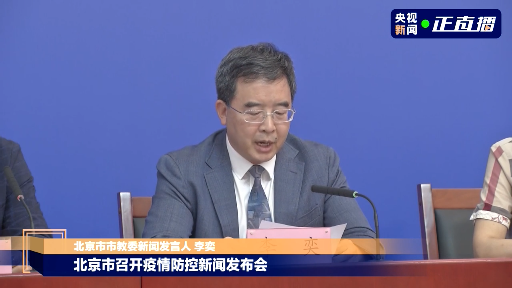 北京新增6名感染者：均为高校学生/北京新增1例输入病例哪个学校