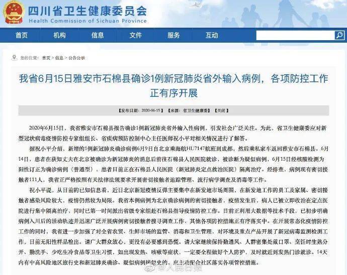 北京新增7例确诊病例(北京新增7例确诊病例,累计139例) 北京新增7例确诊病例(北京新增7例确诊病例,累计139例)