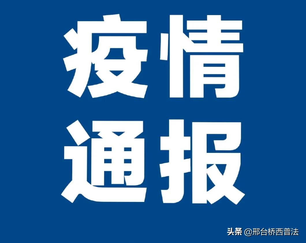 河北新增5例本土确诊(河北新增5例确证病例)