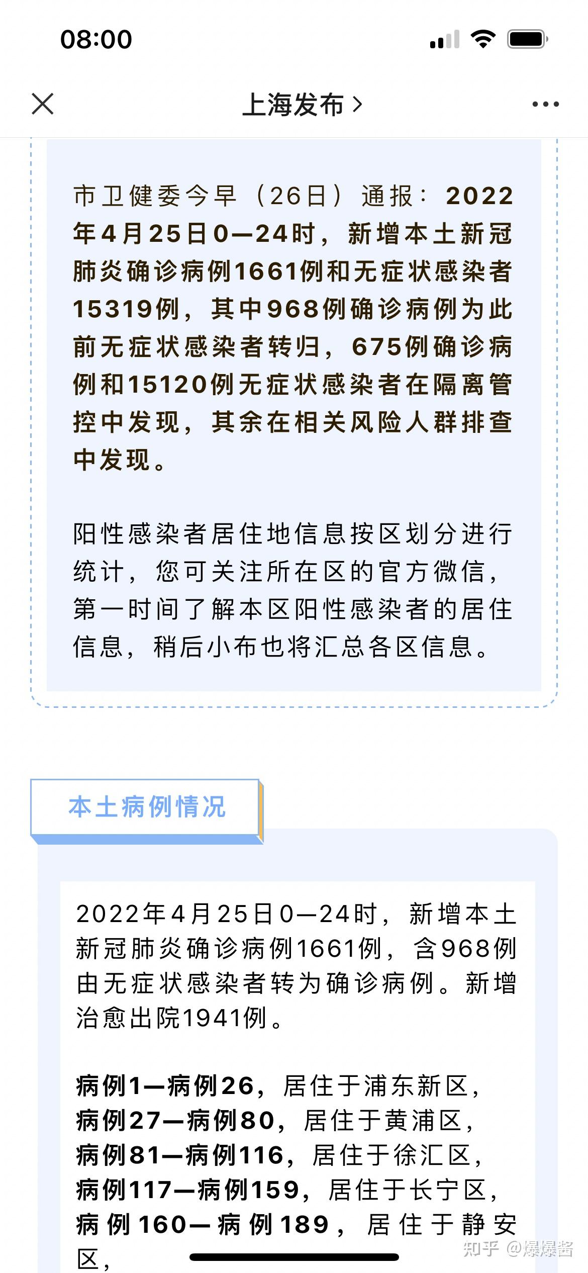 上海最新疫情最新消息(上海最新疫情发布情况) 上海最新疫情最新消息(上海最新疫情发布情况)