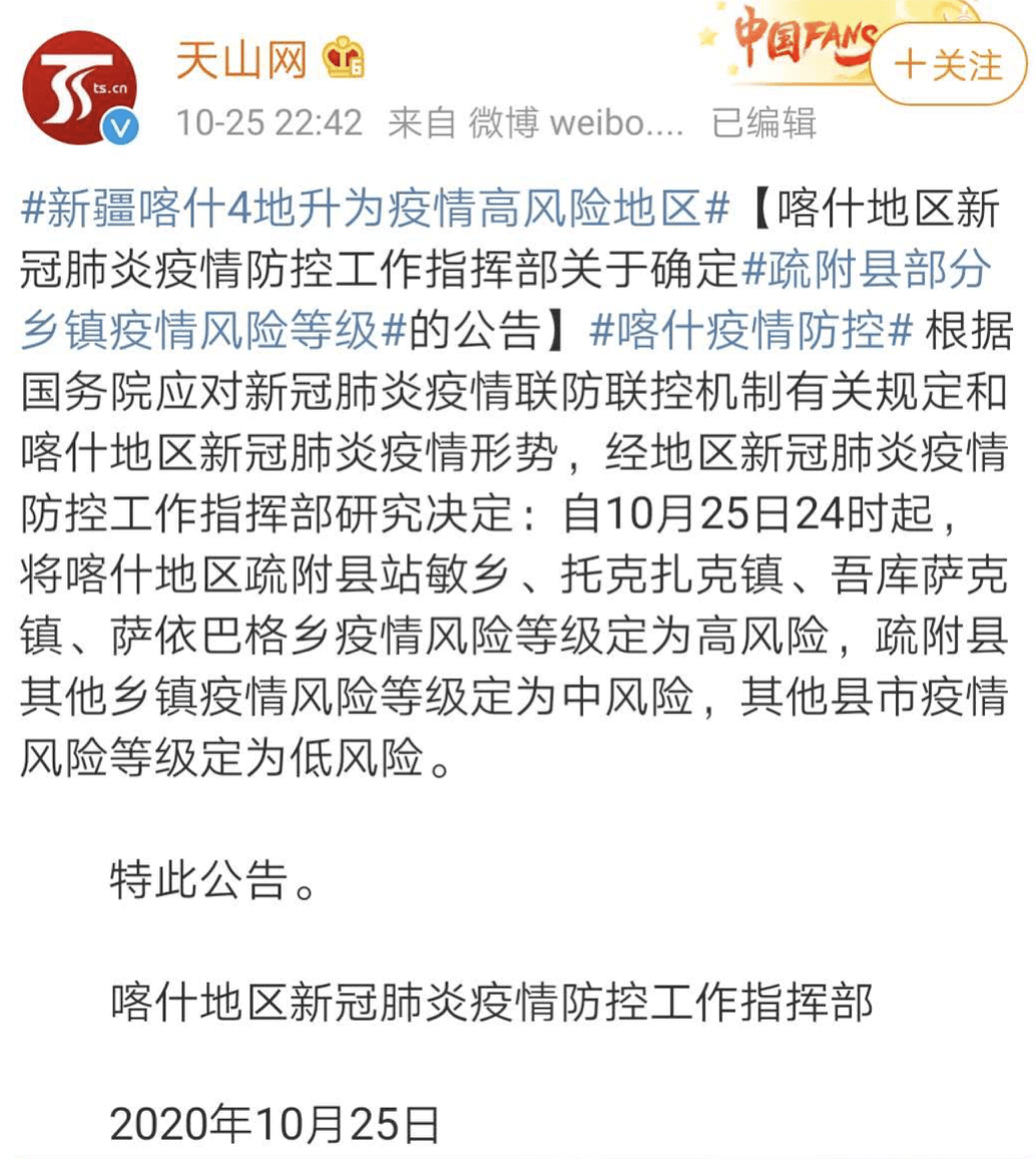 【新疆新增无症状感染者1例,新疆新增137例无症状感染】 【新疆新增无症状感染者1例,新疆新增137例无症状感染】