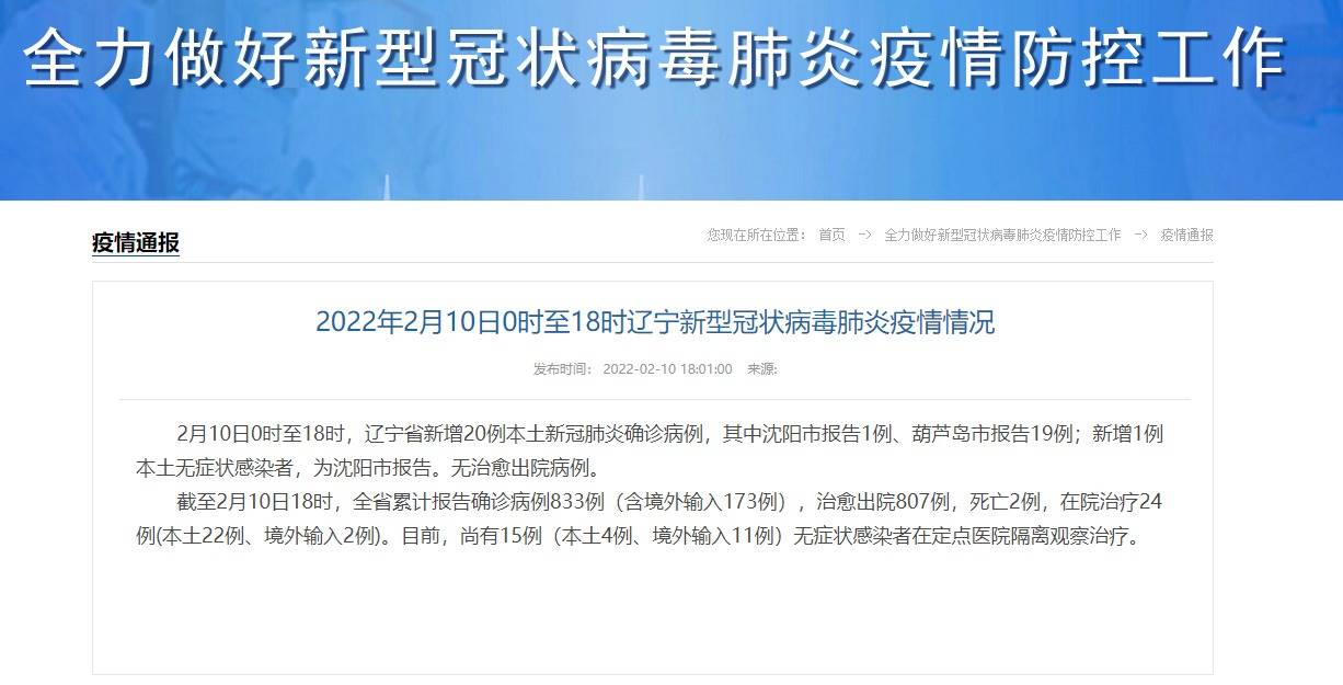 武汉本次疫情为外省输入引发/武汉疫情原点