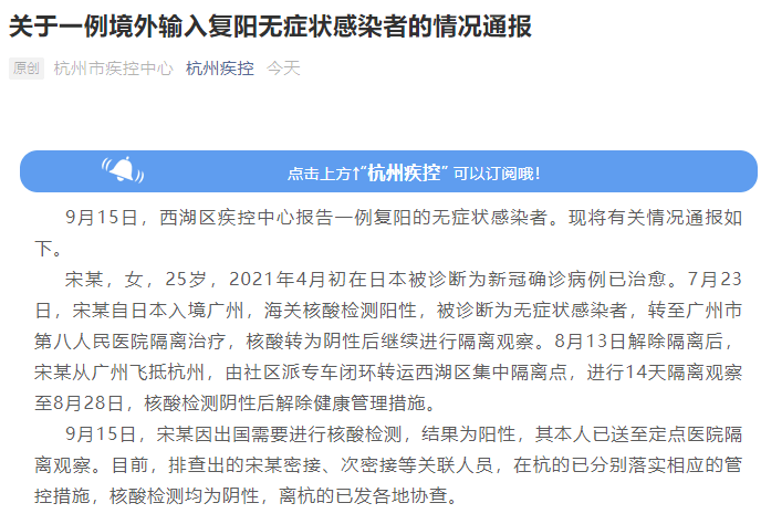 浙江昨日新增12例本土确诊(昨天浙江新增) 浙江昨日新增12例本土确诊(昨天浙江新增)