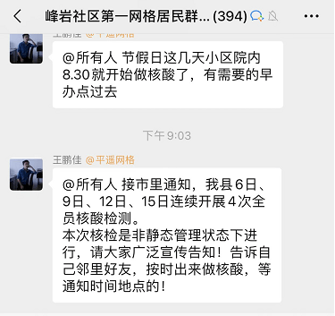 为什么突然通知取消全民核酸/为什么全民做核酸排查
