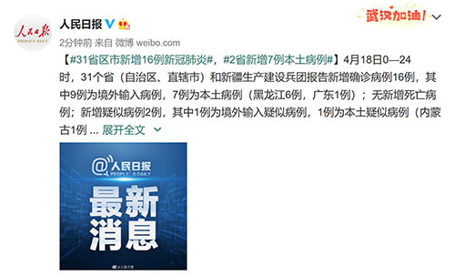 31省区市新增2例新冠肺炎(31省区市新增新冠肺炎3例) 31省区市新增2例新冠肺炎(31省区市新增新冠肺炎3例)