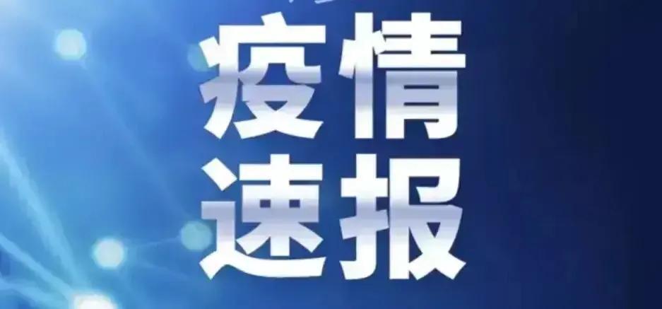 郑州疫情最新确诊/郑州疫情最新消息确诊19例