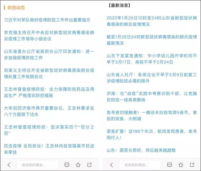 【郫县疫情，郫县新型肺炎疫情实时动态】