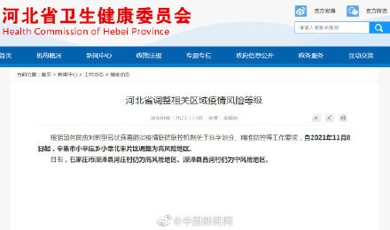 【天津河北区一地调整为中风险,天津河北区是什么意思】 【天津河北区一地调整为中风险,天津河北区是什么意思】