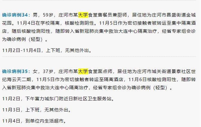 全国新增确诊病例34例(全国新增确诊病例34例最新消息) 全国新增确诊病例34例(全国新增确诊病例34例最新消息)