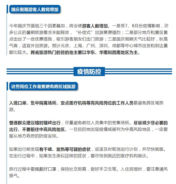 福建疫情基本被有效控制/福建疫情可控