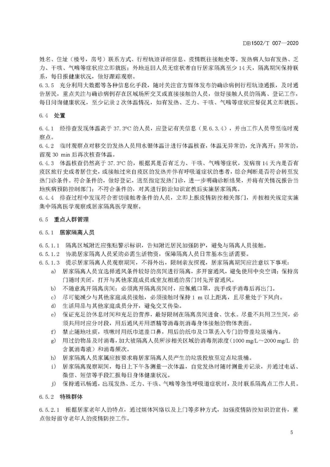 【包头疫情最新消息今日新增,包头疫情最新消息今日新增病例】 【包头疫情最新消息今日新增,包头疫情最新消息今日新增病例】