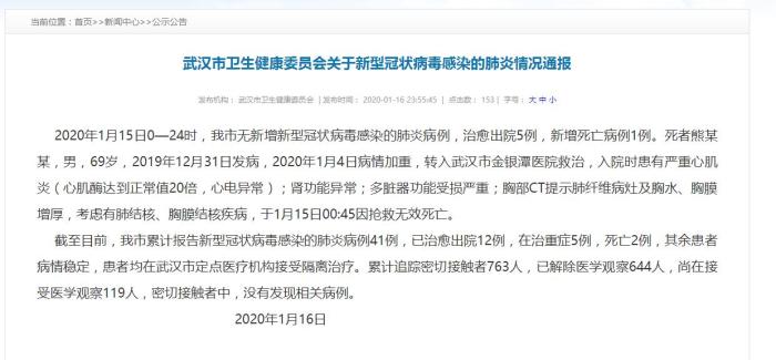 北京新增1例死亡病例(北京新增死亡一例是哪个区的)