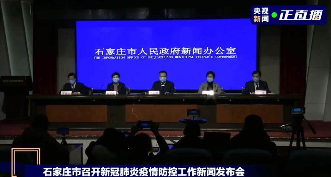 石家庄为延迟道歉/石家庄政府道歉