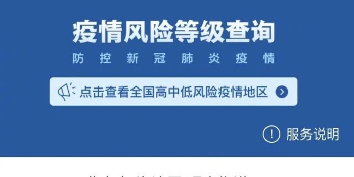 北京海淀疫情/北京海淀疫情风险等级 北京海淀疫情/北京海淀疫情风险等级